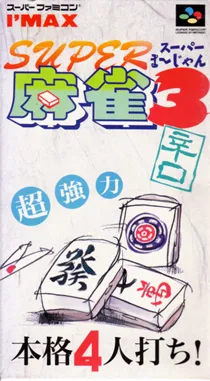 Super Mahjong 3 - Karakuchi (Japan) box cover front
